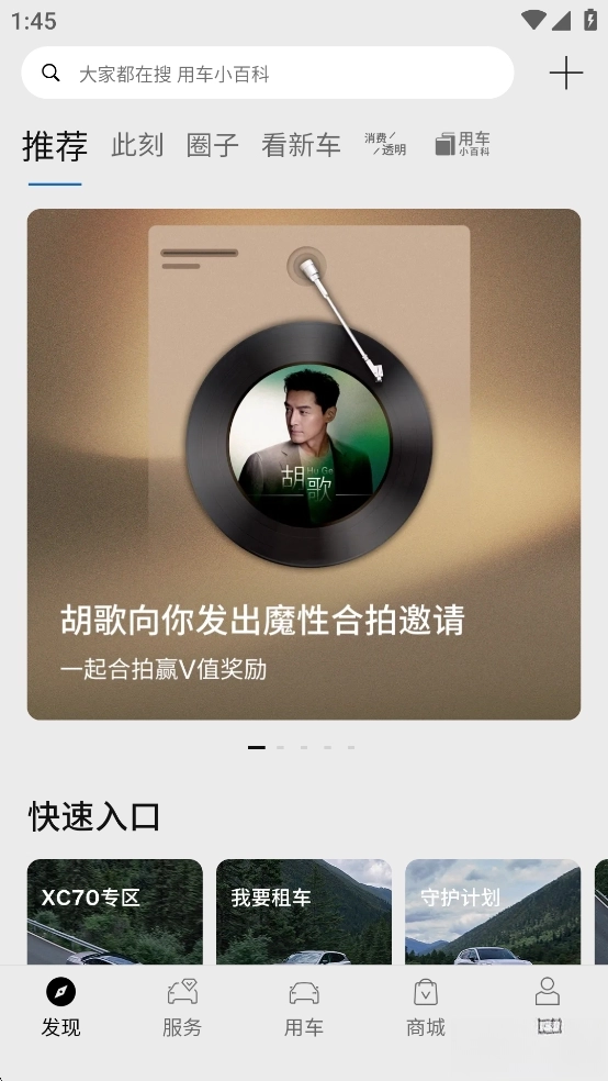 沃尔沃汽车手机(1)