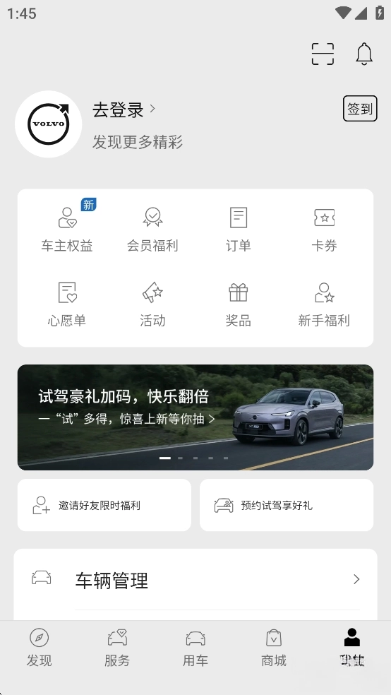 沃尔沃汽车手机(5)