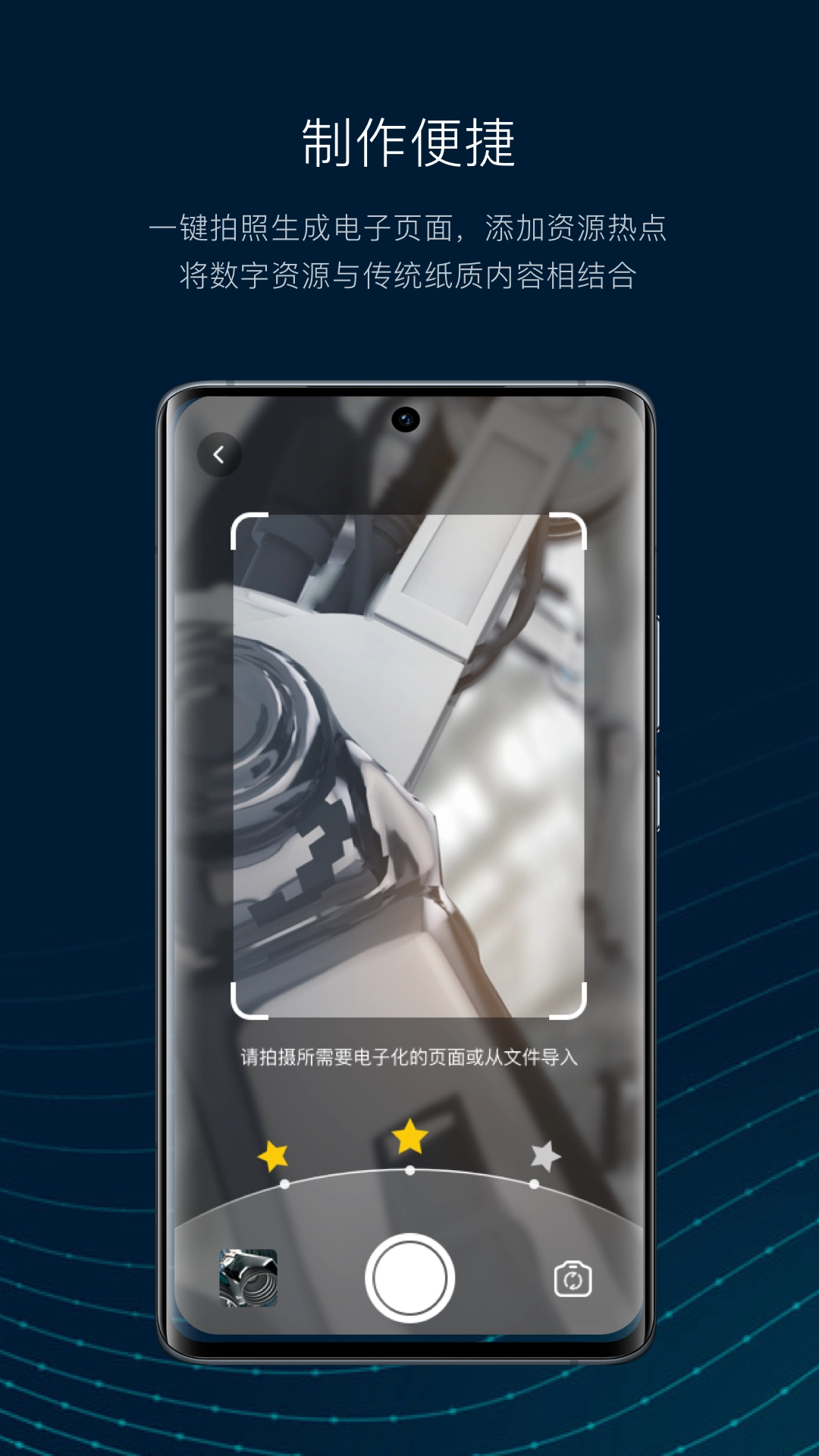 数智编辑器安卓版图2