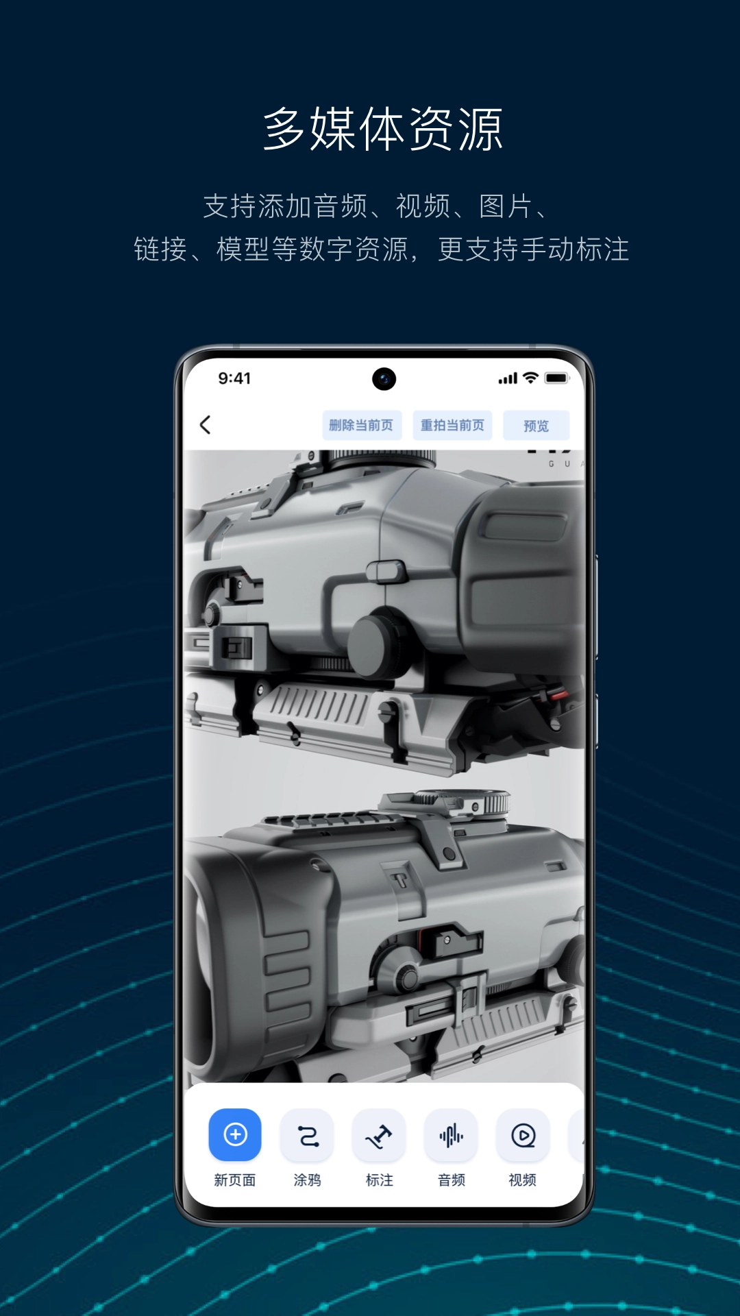 数智编辑器安卓版图4