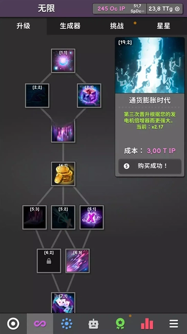 RevolutionIdle革命空闲图4