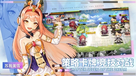 夢的第七章游戲最新版圖1