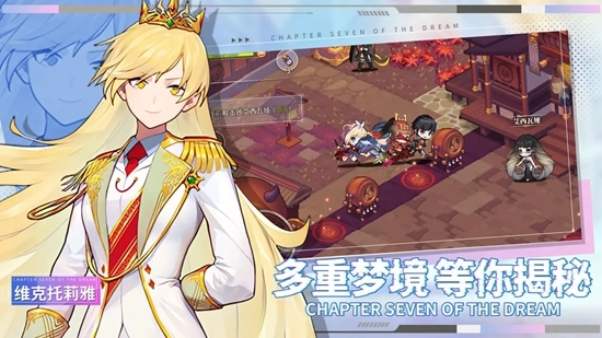 夢的第七章游戲最新版圖2