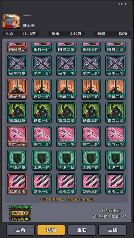 斩龙大剑最新版图3