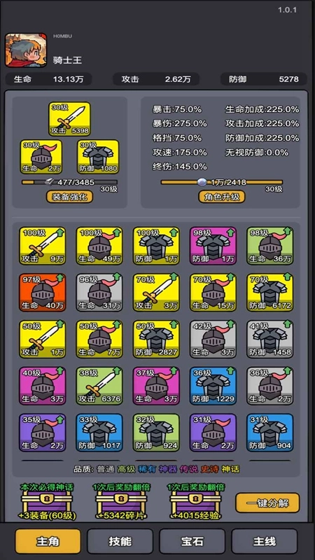 斩龙大剑最新版图5