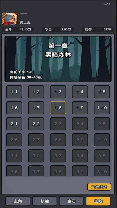 斩龙大剑最新版图2