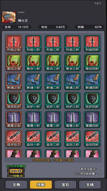 斩龙大剑最新版图4