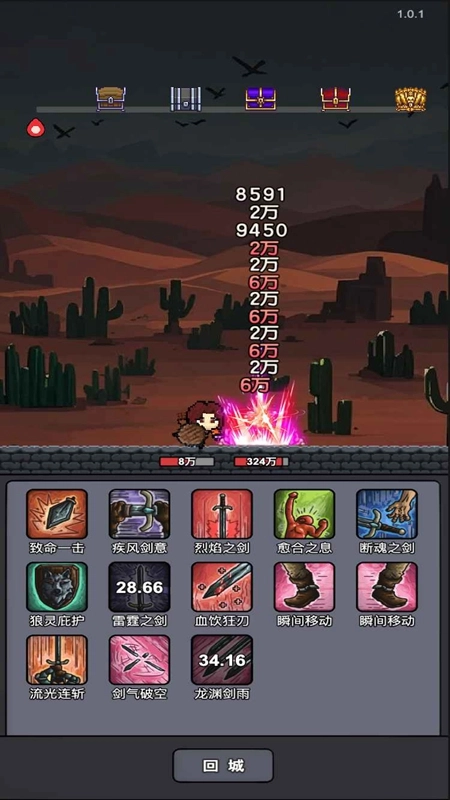 斩龙大剑最新版图1