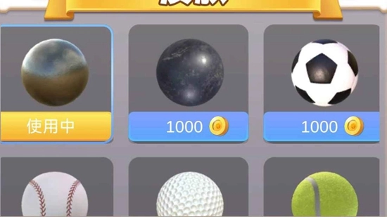 跑个球球最新版图1