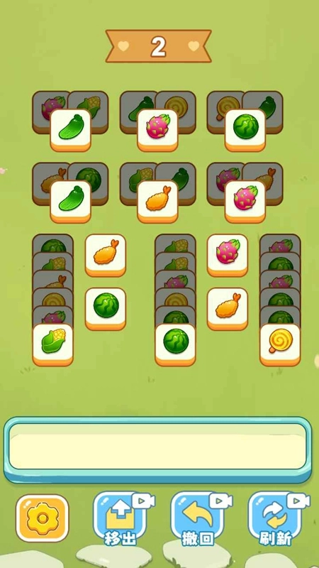 天天来消除游戏正版图4