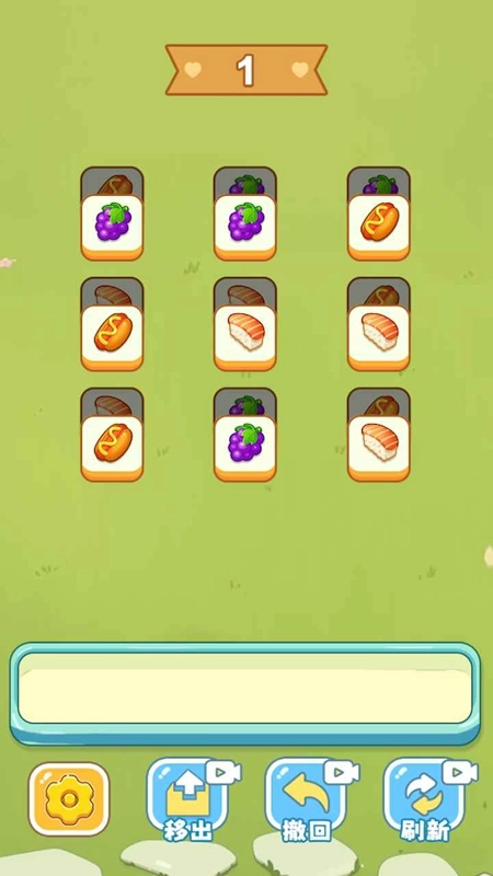 天天来消除游戏正版图1