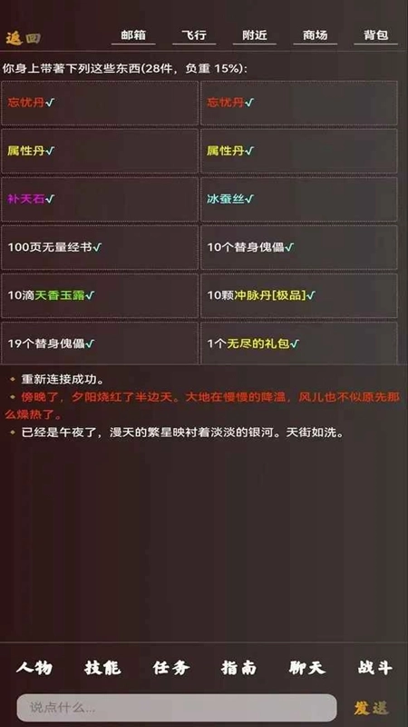 青云志最新版图1