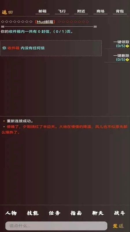 青云志最新版图5