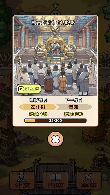 全战英雄游戏最新版(3)