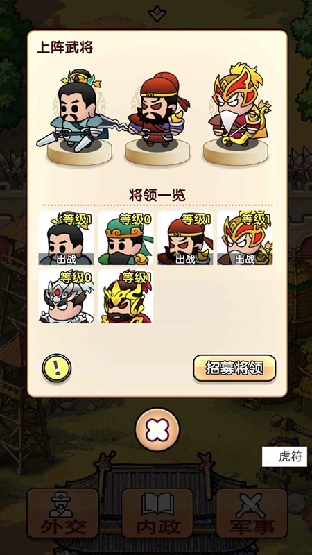 全战英雄游戏最新版(4)