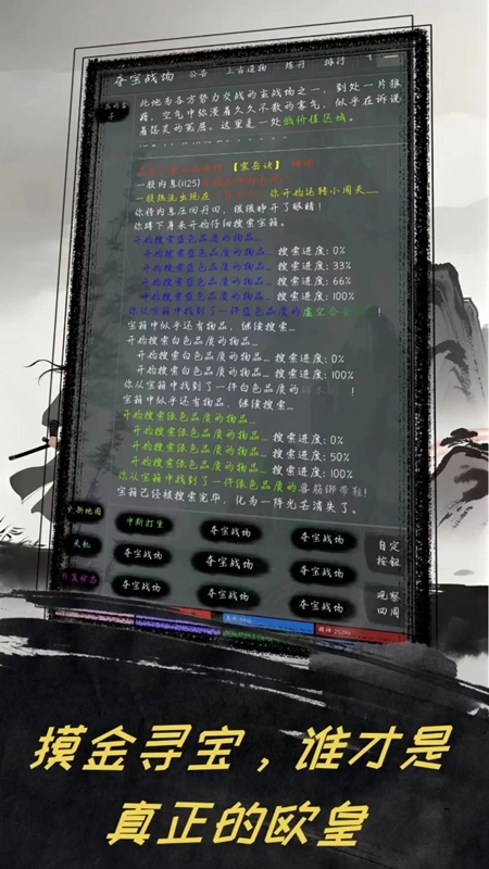 夺宝日记游戏最新版(4)