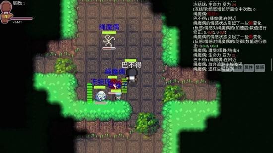 离散之心游戏最新版(3)