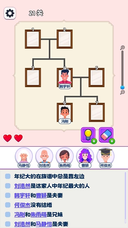 最强大师游戏最新版图4