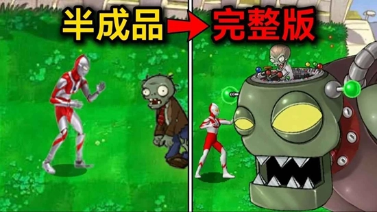 奥特曼大战僵尸Plus游戏最新版图3