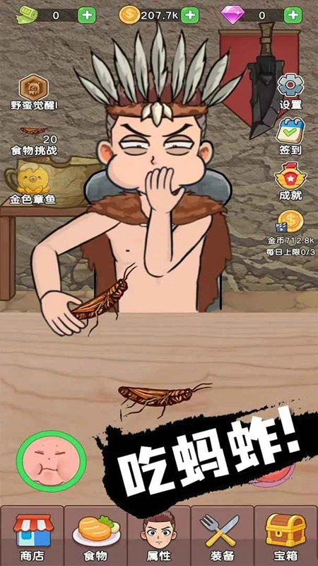 吃货进化论游戏最新版图2