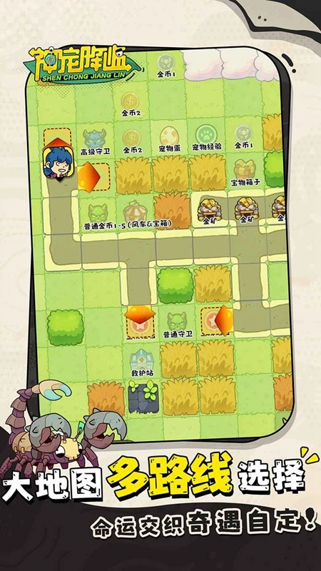 神宠降临游戏正版图5