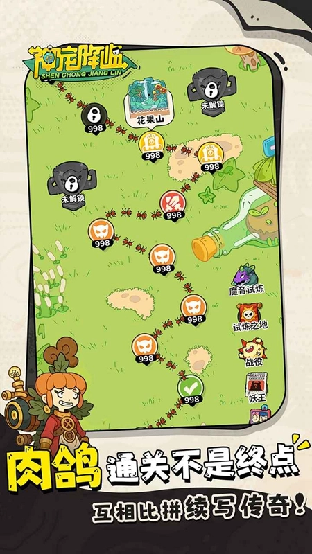 神宠降临游戏正版图3