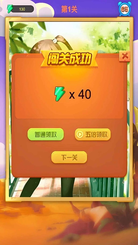 帅哥美女来拼图游戏正版图3