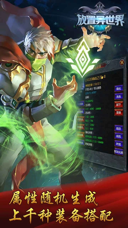 放置异世界游戏最新版图1