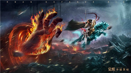 城防乱斗正版图5