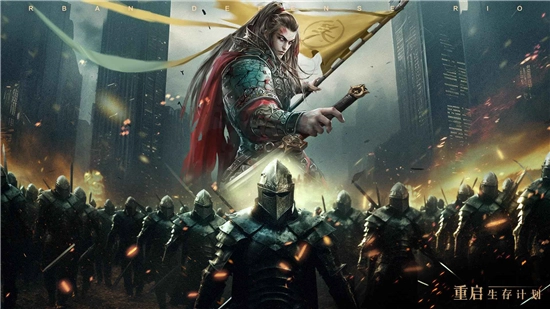 城防乱斗正版图1