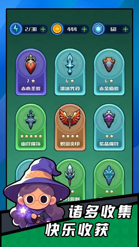 弹幕小法师游戏最新版