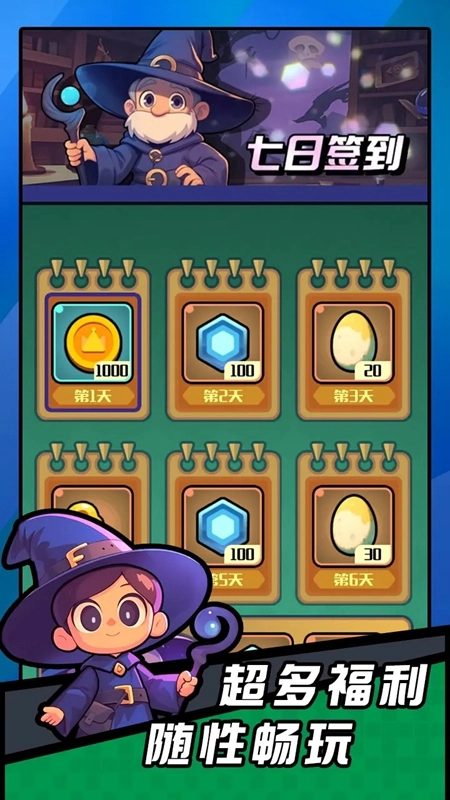 弹幕小法师游戏最新版