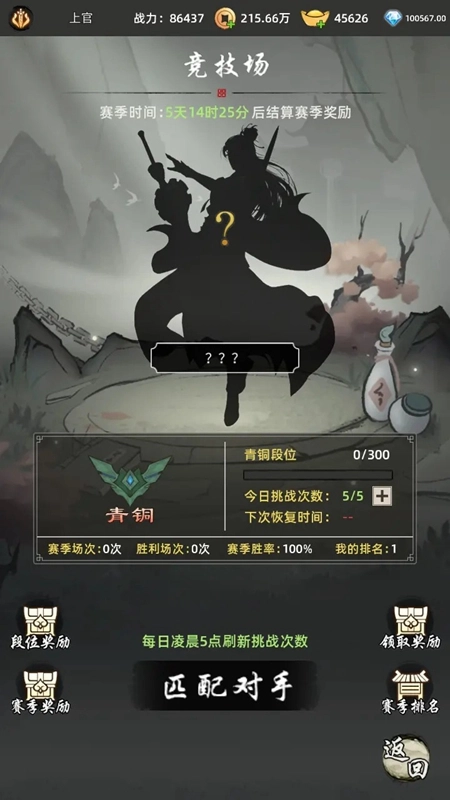 剑刃风暴正版(2)