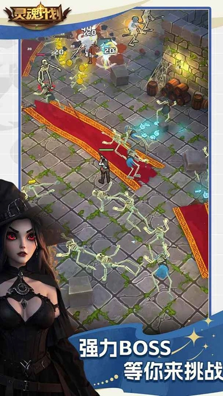 灵魂计划游戏最新版图4