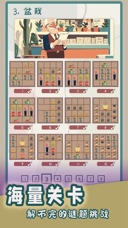 谜图杂货铺游戏最新版图5