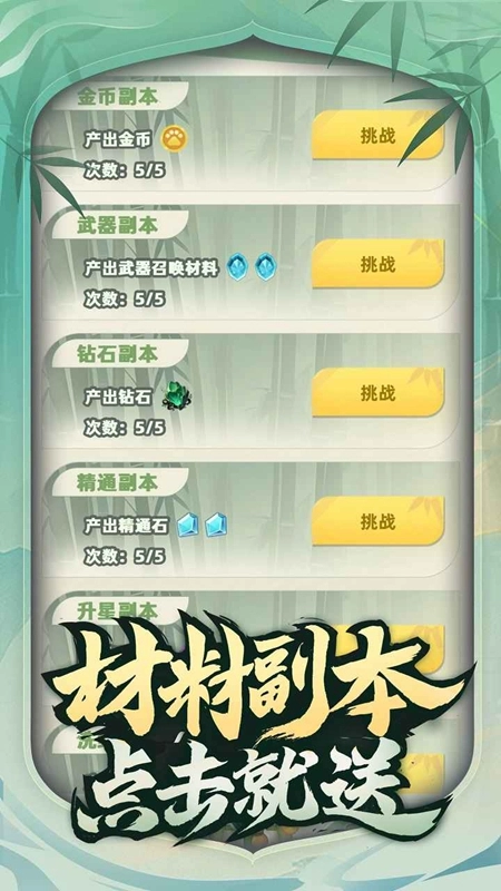 让你先跑40米游戏免费最新版图5