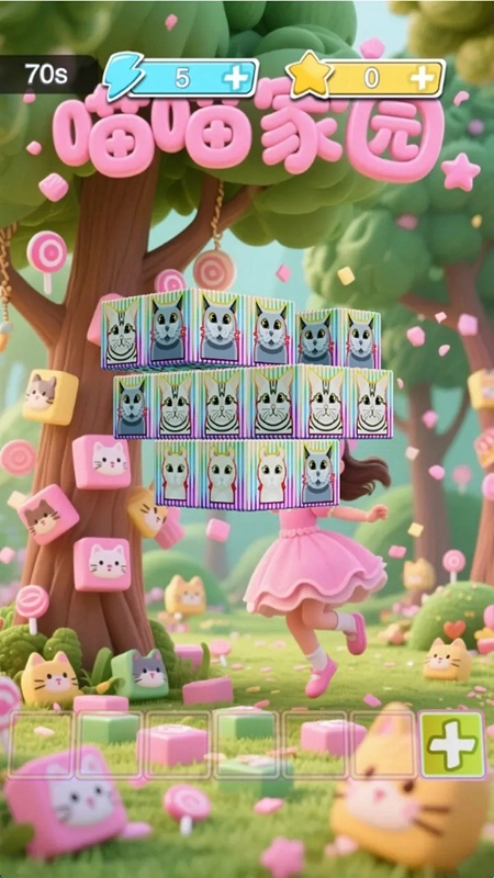喵喵家园游戏手机版图4