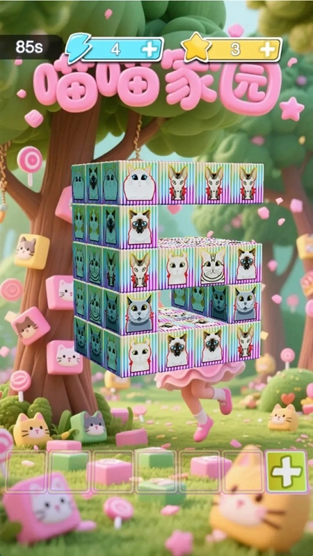 喵喵家园游戏手机版图2