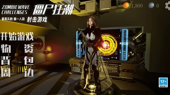 僵尸狂潮游戏最新版图2