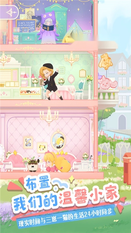 花花与幕间剧游戏正版图9