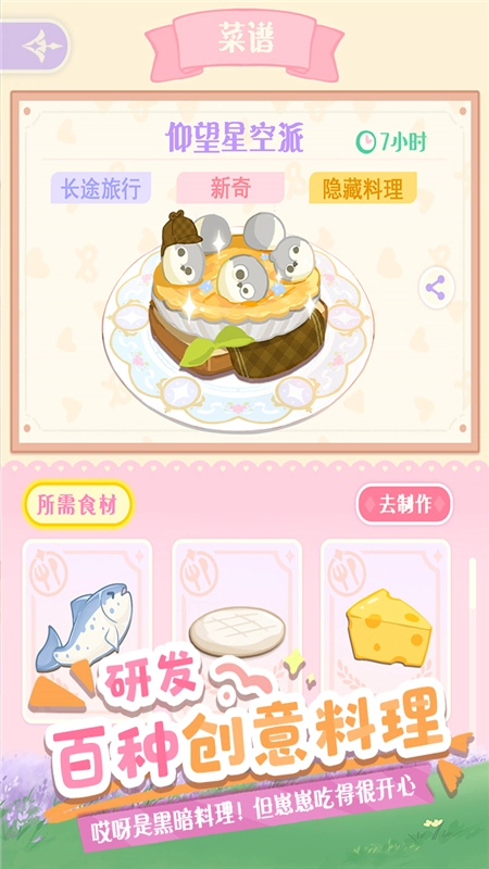 花花与幕间剧游戏正版图8