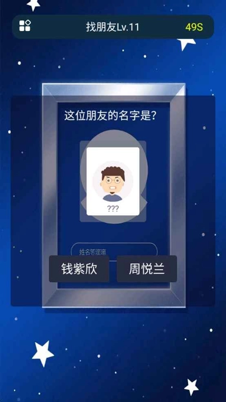 超强大脑游戏最新版图4