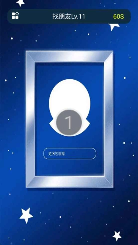 超强大脑游戏最新版图2