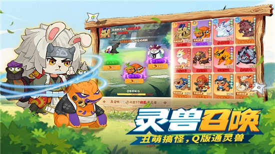 我的英雄之路正版图3