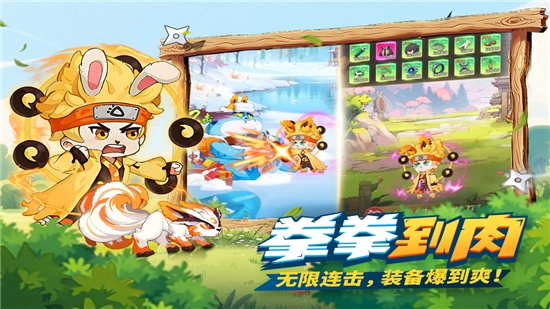 我的英雄之路正版图4