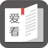 爱看阅读手机版