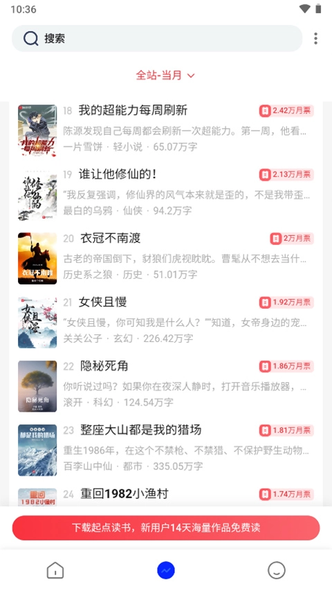 爱看阅读手机版图3