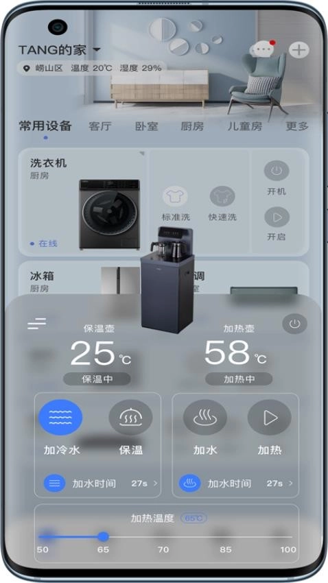 澳柯玛慧生活(2)