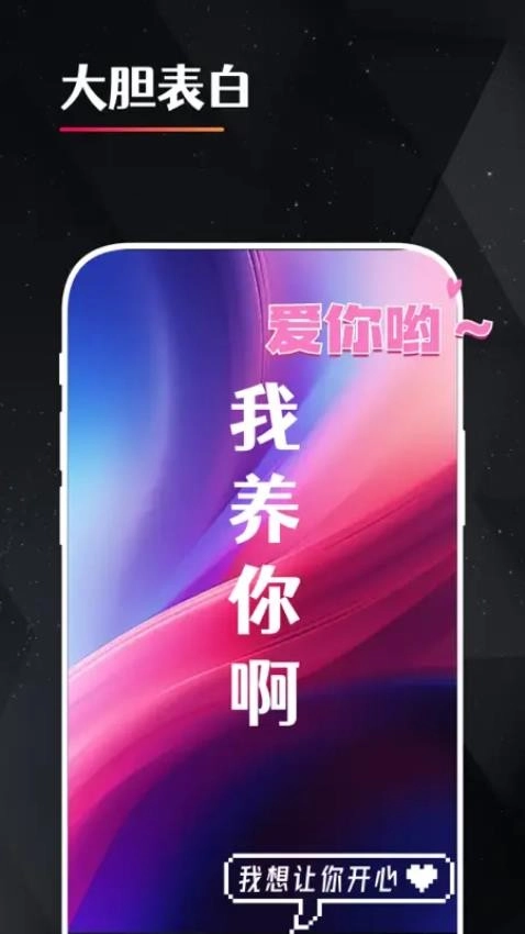 idol手持应援弹幕3