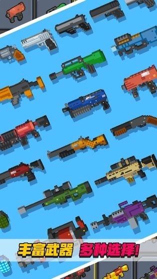 像素射击大挑战最新版图2